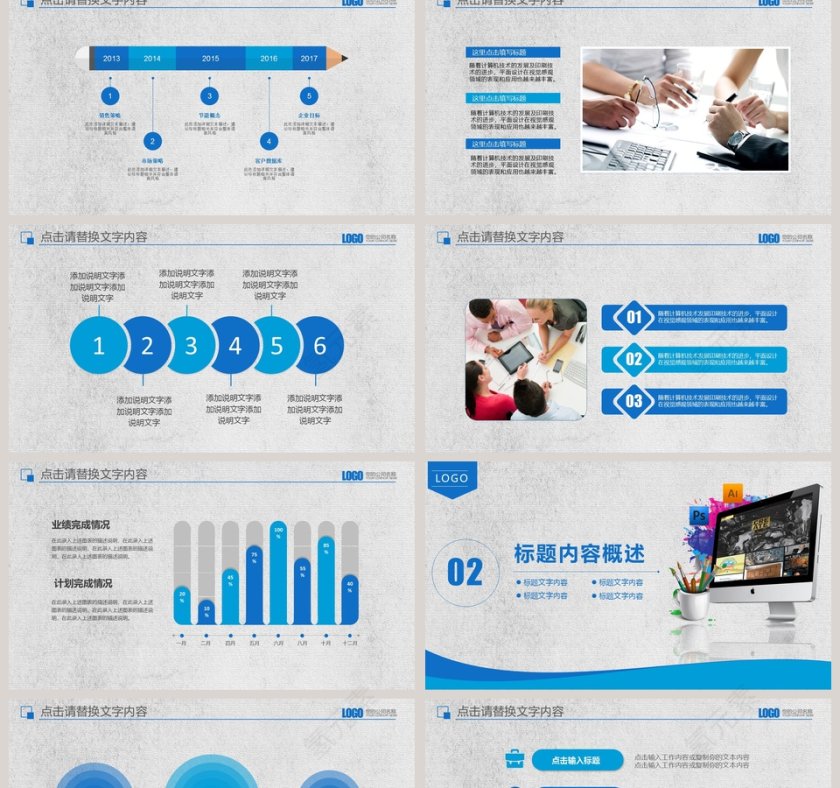 IT互联网云科技PPT互联网科技PPT第2张