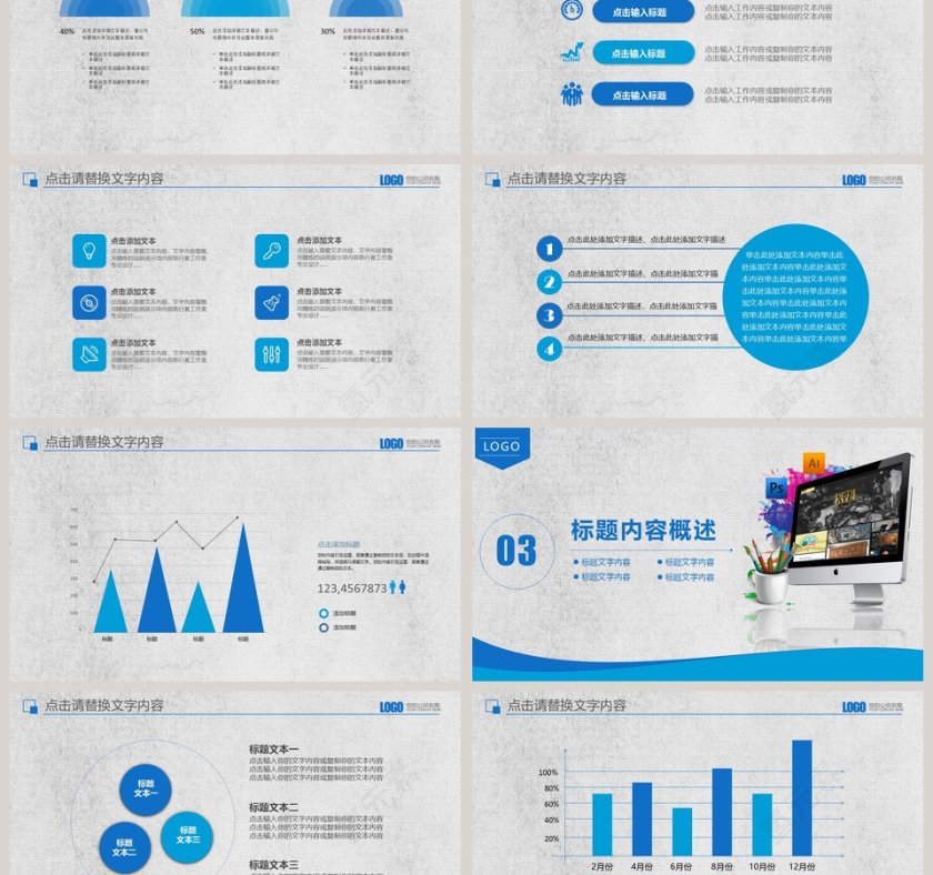 IT互联网云科技PPT互联网科技PPT第3张
