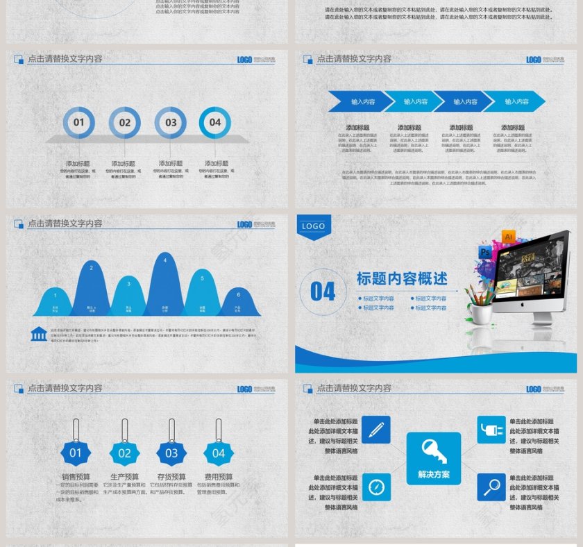 IT互联网云科技PPT互联网科技PPT第4张