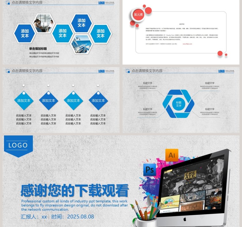 IT互联网云科技PPT互联网科技PPT第5张