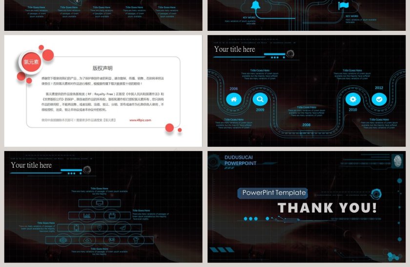 高端商务科技风风格工作总结PPT第4张