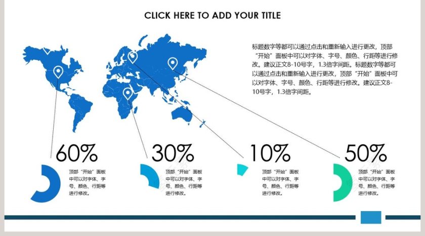 高端大气时尚中国地图世界地图PPT模板第5张