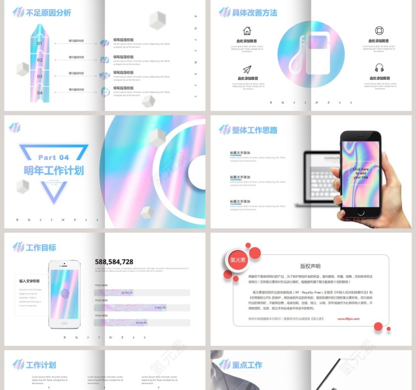 梦幻甜美水彩小清新动态ppt模板商务工作总结第5张