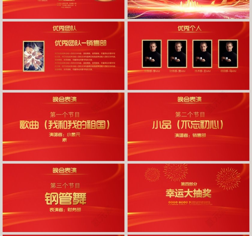 迎战鼠年2020年终颁奖盛典PPT模板第4张