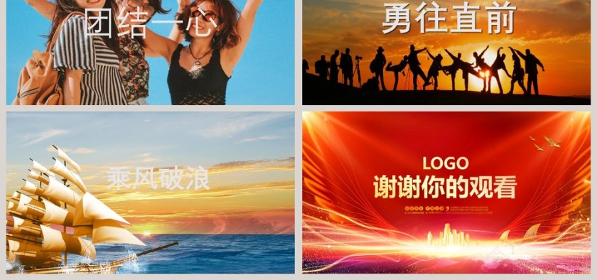 迎战鼠年2020年终颁奖盛典PPT模板第6张