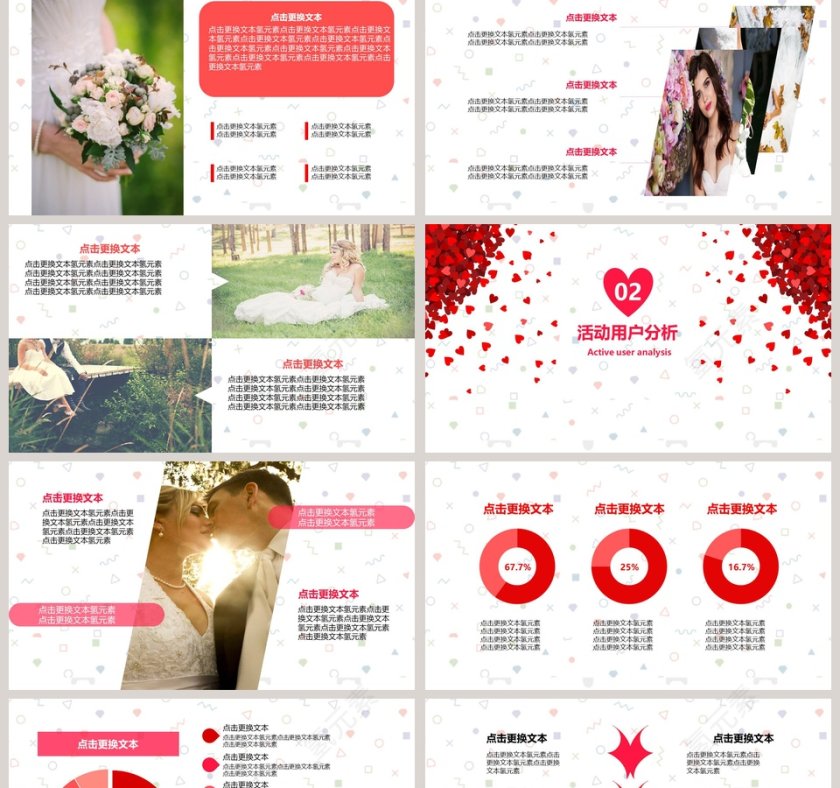 浪漫婚礼策划婚庆PPT模板 第2张