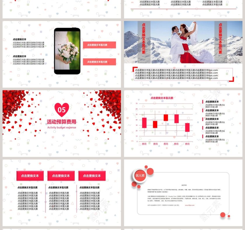 浪漫婚礼策划婚庆PPT模板 第4张