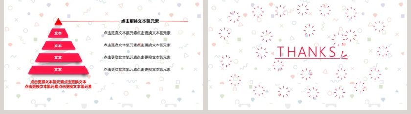 浪漫婚礼策划婚庆PPT模板 第5张