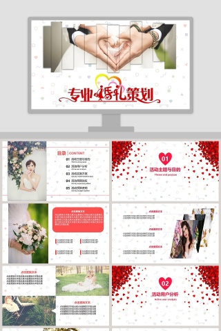 浪漫婚礼策划婚庆PPT模板 