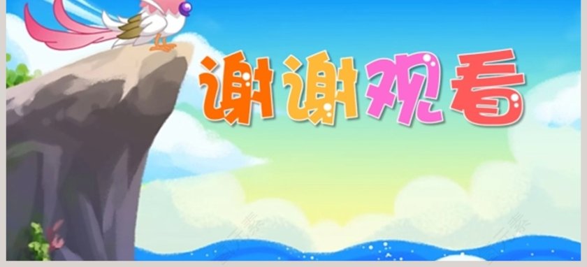 精卫填海成语故事课件PPT模板第3张