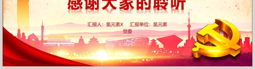 党员发展入党流程培训入党培训PPT第5张