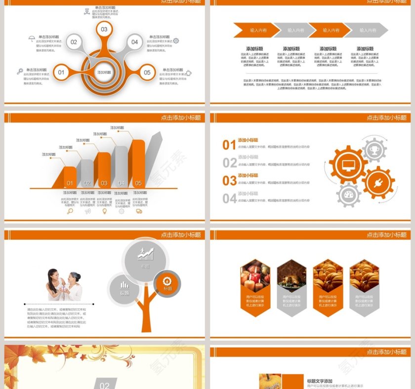 感恩节习俗活动策划PPT模板第2张