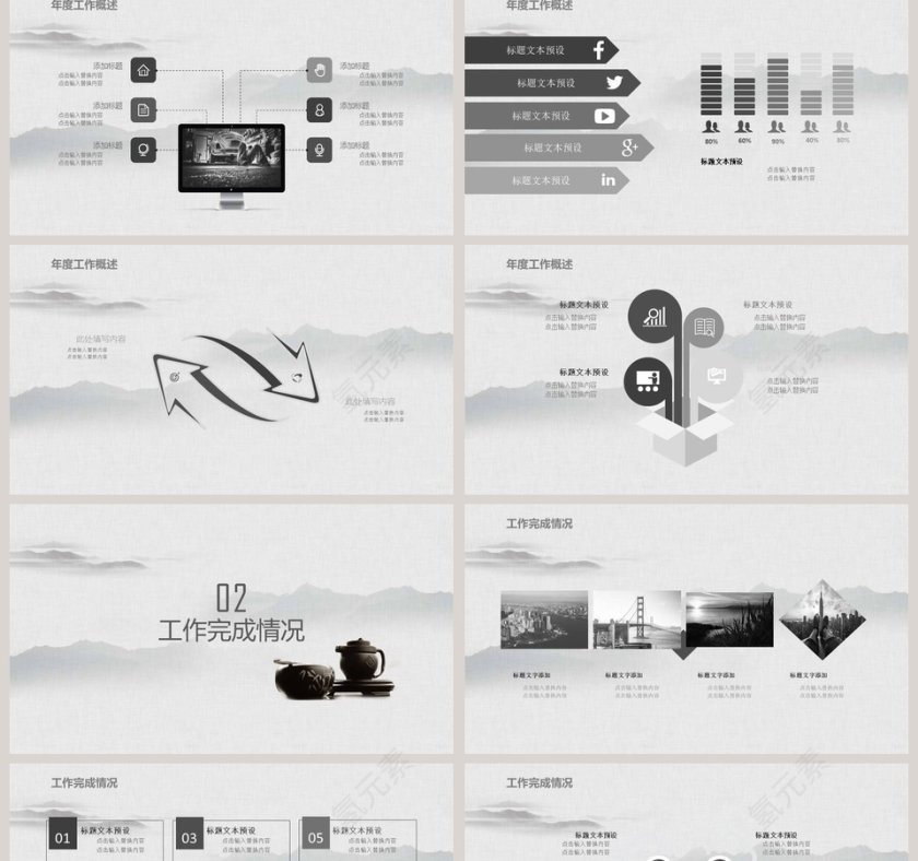 中医养生通用工作概述PPT第2张