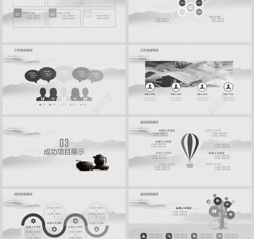 中医养生通用工作概述PPT第3张