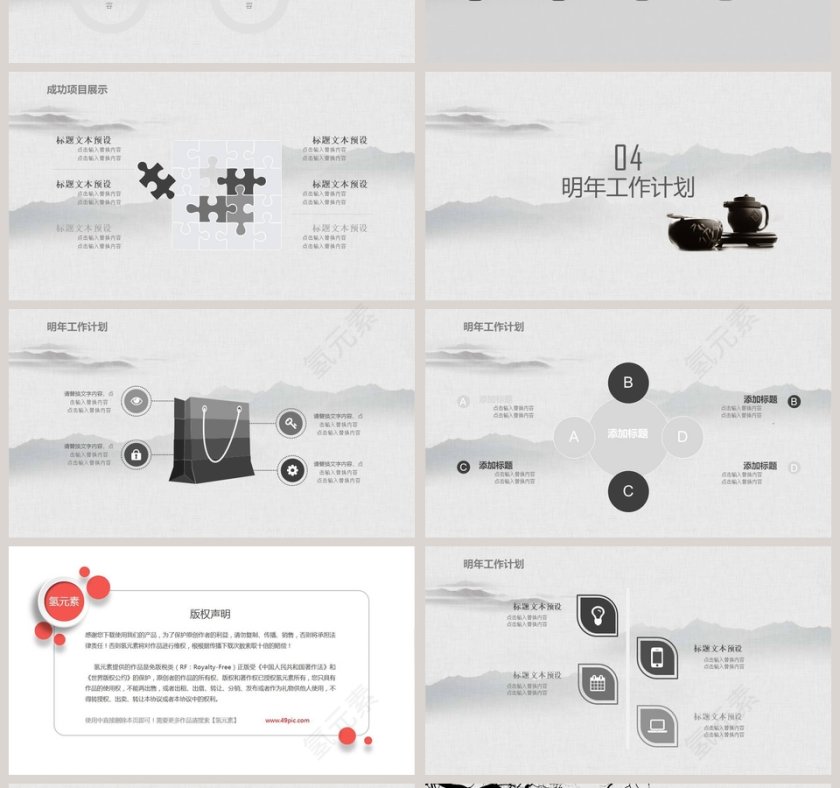 中医养生通用工作概述PPT第4张