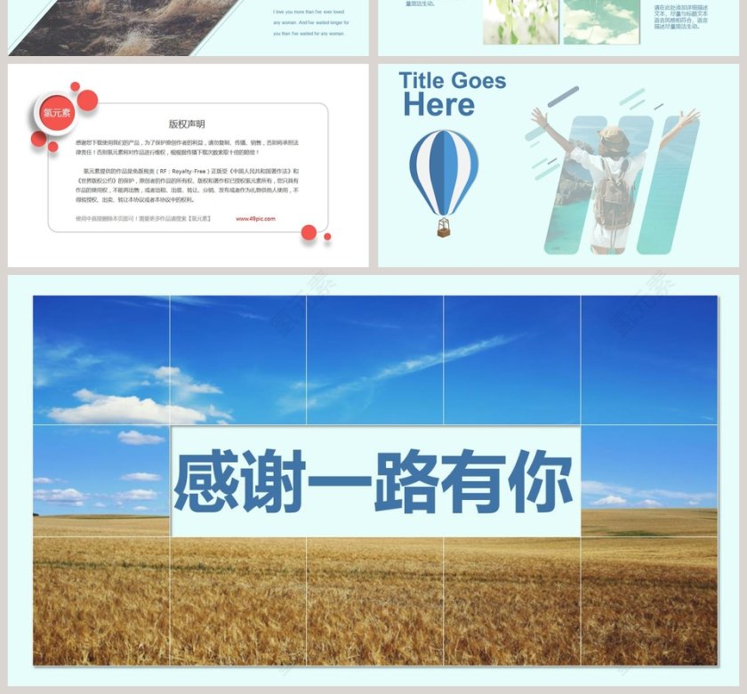 蓝色清新毕业季青春旅行相册PPT模板第4张