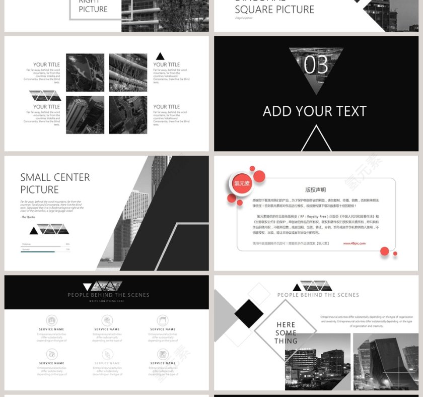 欧美杂志商务策划PPT模板第4张