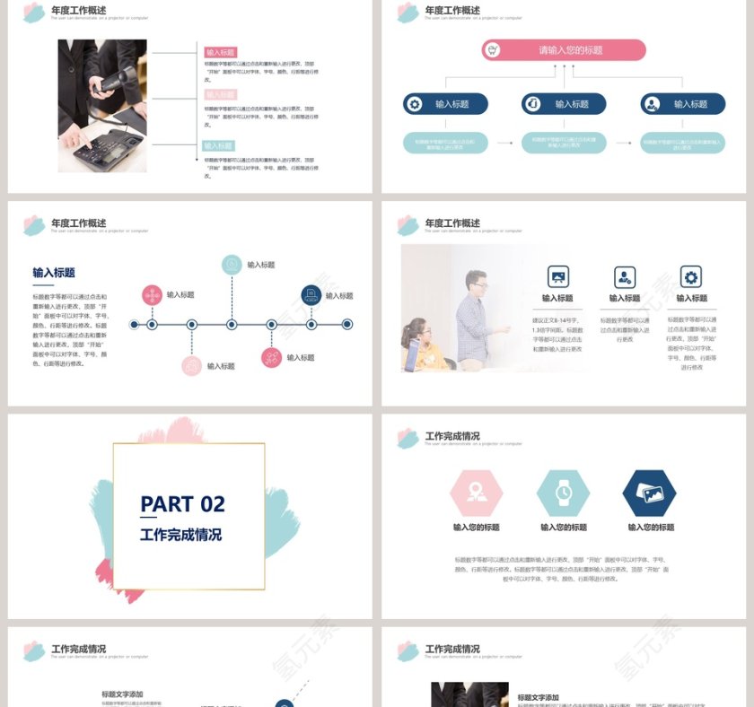 简约色块工作汇报PPT模板第2张