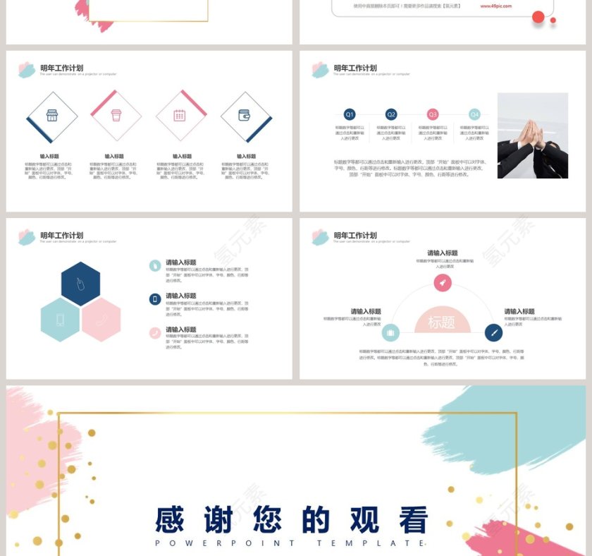 简约色块工作汇报PPT模板第4张