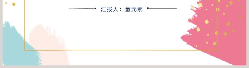 简约色块工作汇报PPT模板第5张