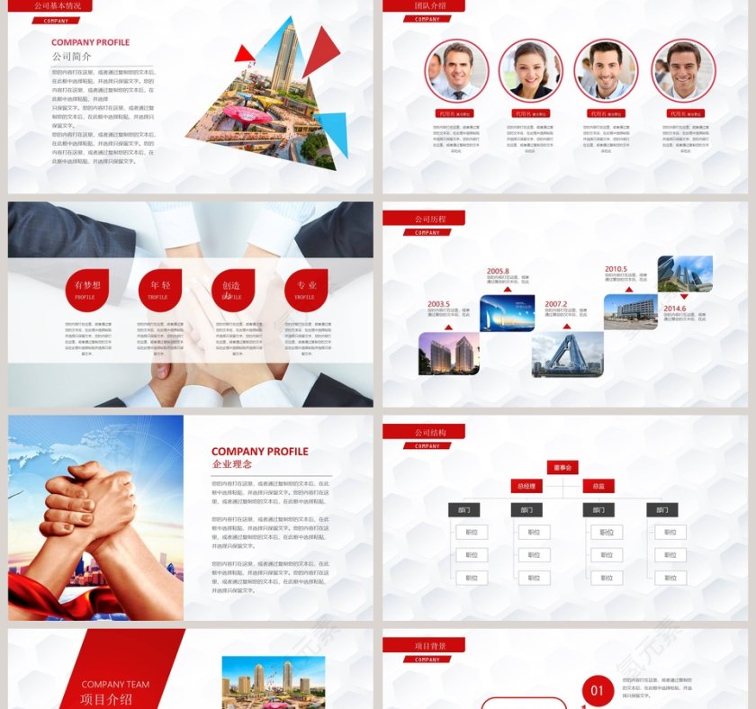 工作汇报总结PPT模板第2张