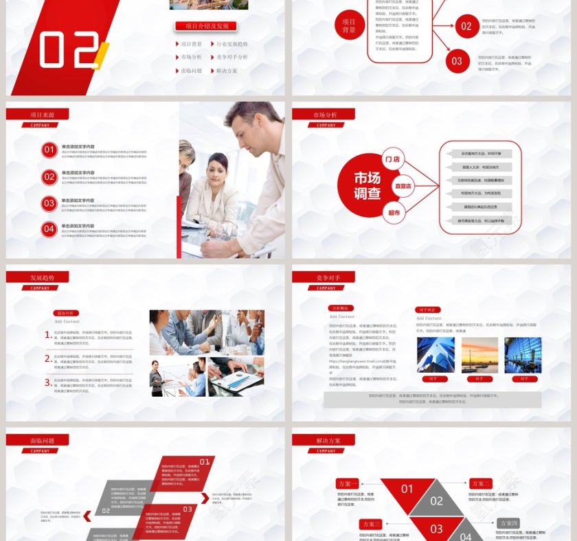 工作汇报总结PPT模板第3张
