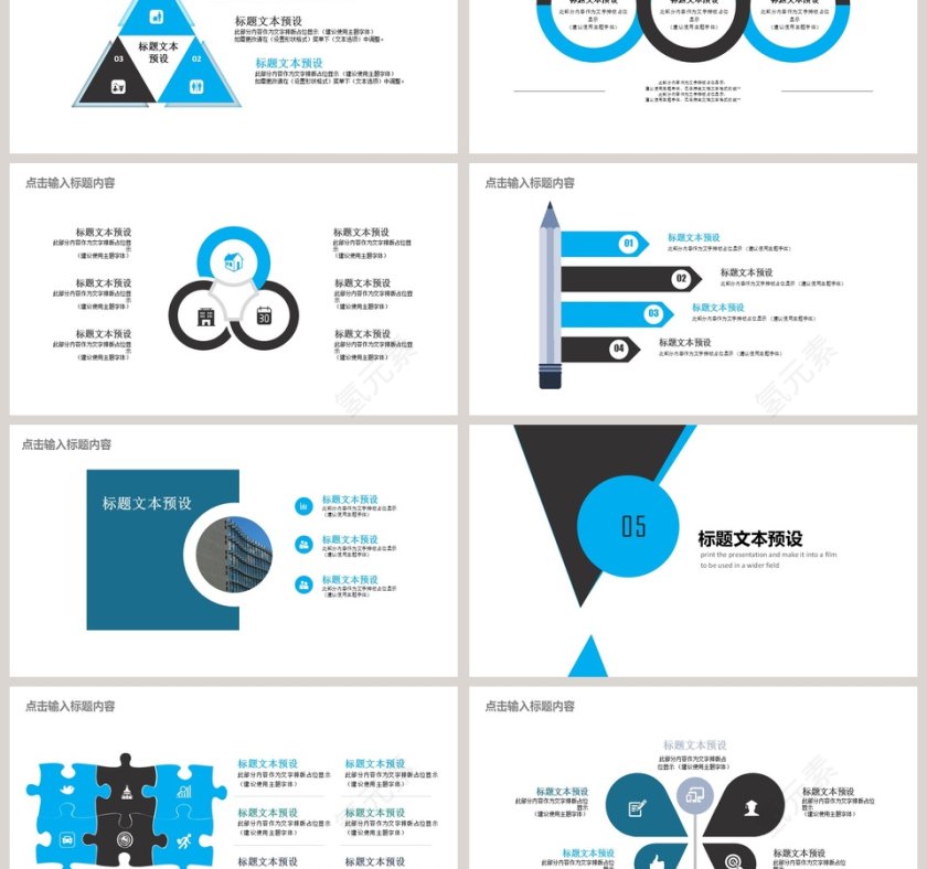 清新简约智慧城市总结PPT第3张