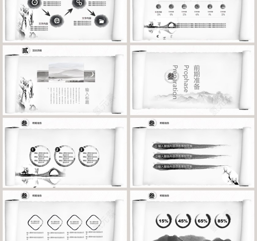 活动策划方案PPT模板活动策划书PPT第3张