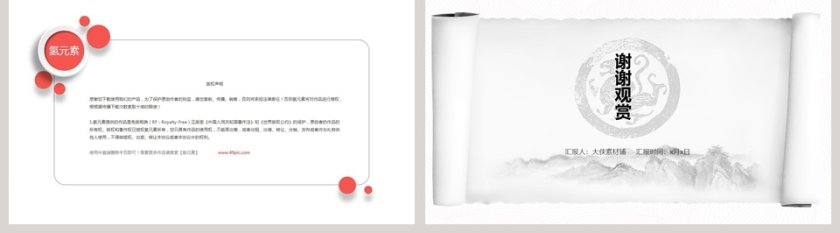 活动策划方案PPT模板活动策划书PPT第5张