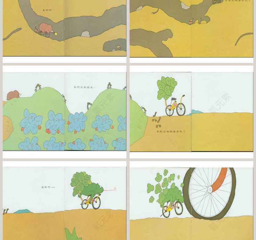 这是谁的脚踏车幼儿园绘本教育课件第3张