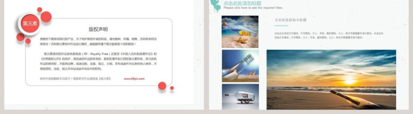 矢量彩色小花插画风小清新ppt第5张