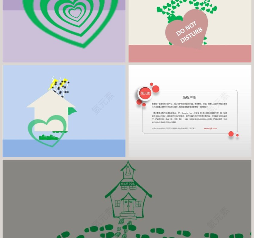 卡通小清新风格儿童教育培训PPT第3张