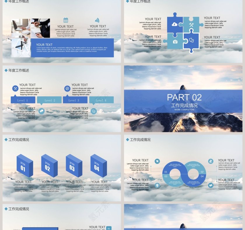 简约清新筑梦远航年度工作总结培训PPT模板第2张