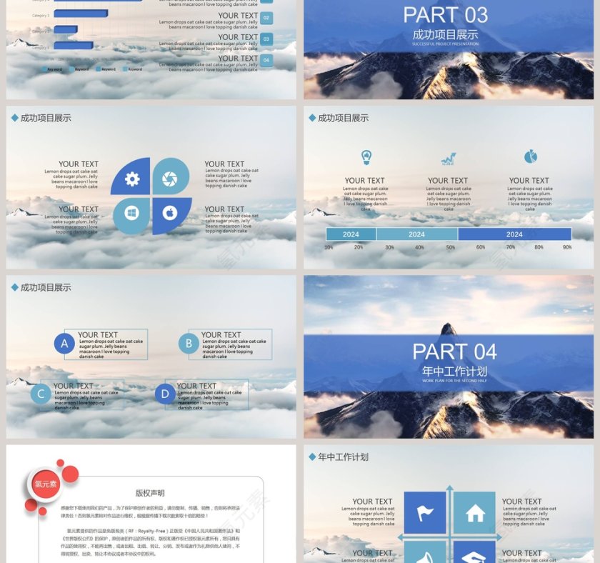 简约清新筑梦远航年度工作总结培训PPT模板第3张