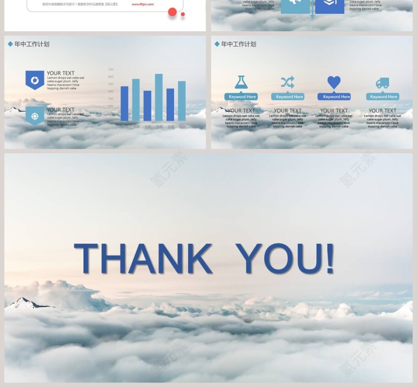 简约清新筑梦远航年度工作总结培训PPT模板第4张