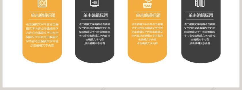 盛大开盘PPT第7张