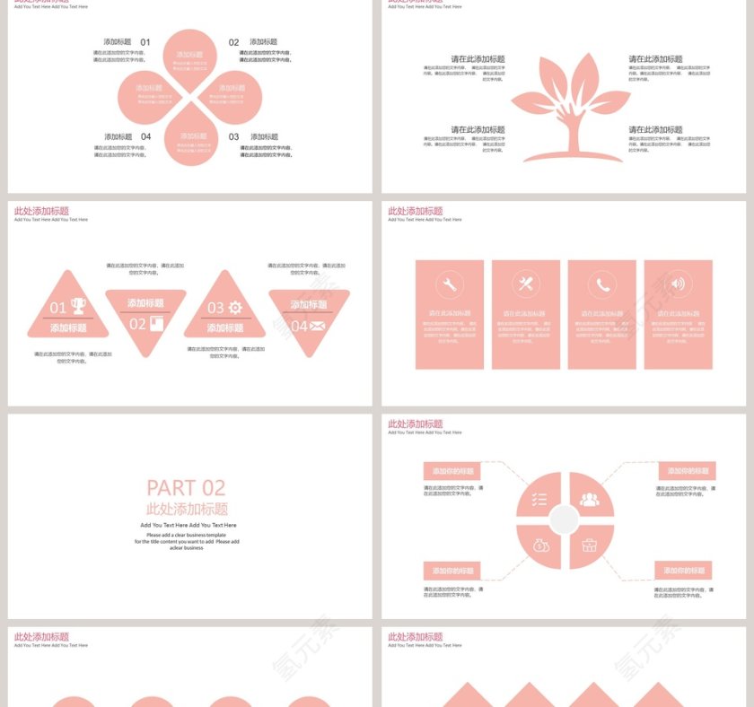唯美桃花PPT第2张