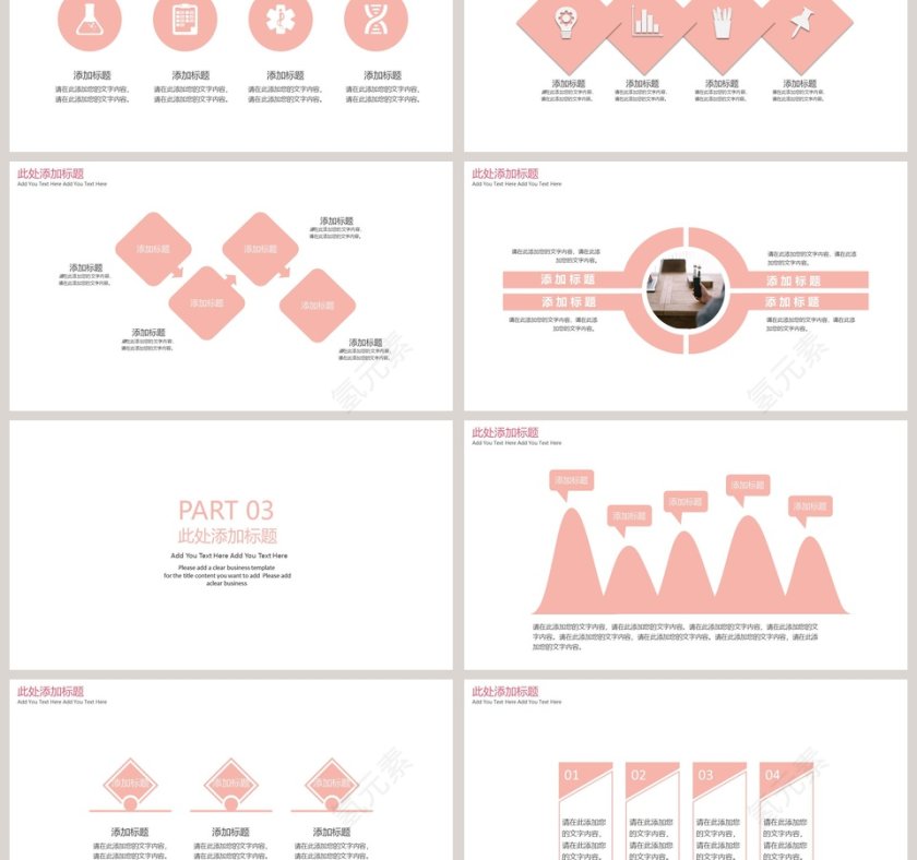唯美桃花PPT第3张