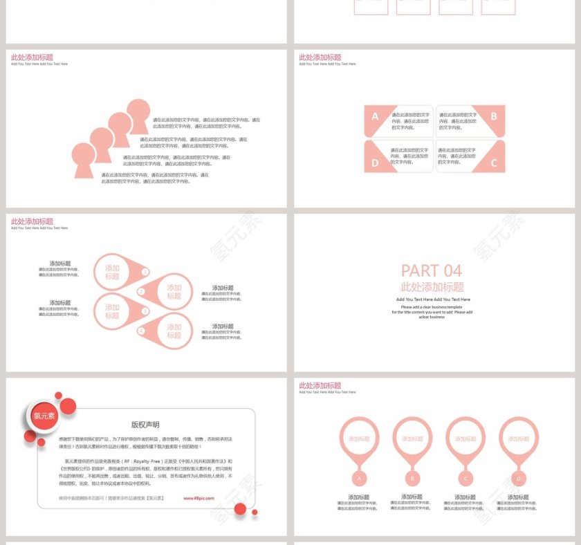 唯美桃花PPT第4张
