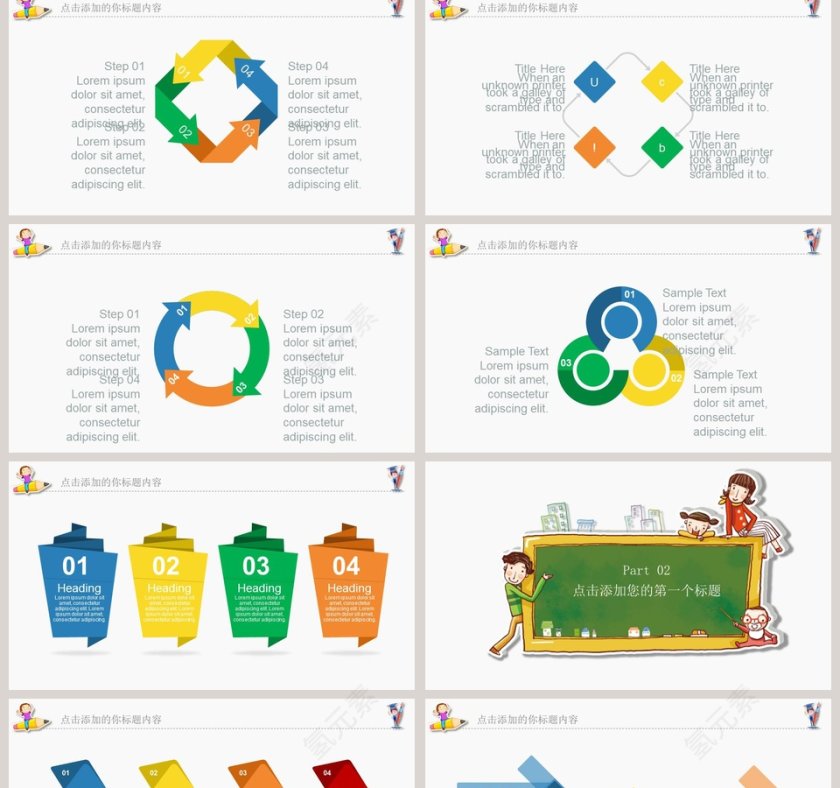 开学计划小学幼儿园开学季ppt模板开学PPT第2张