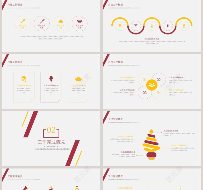 面包咖啡甜点PPT蛋糕美食PPT模板第2张