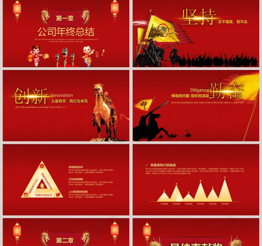 红色大气公司企业开门红ppt模板第2张