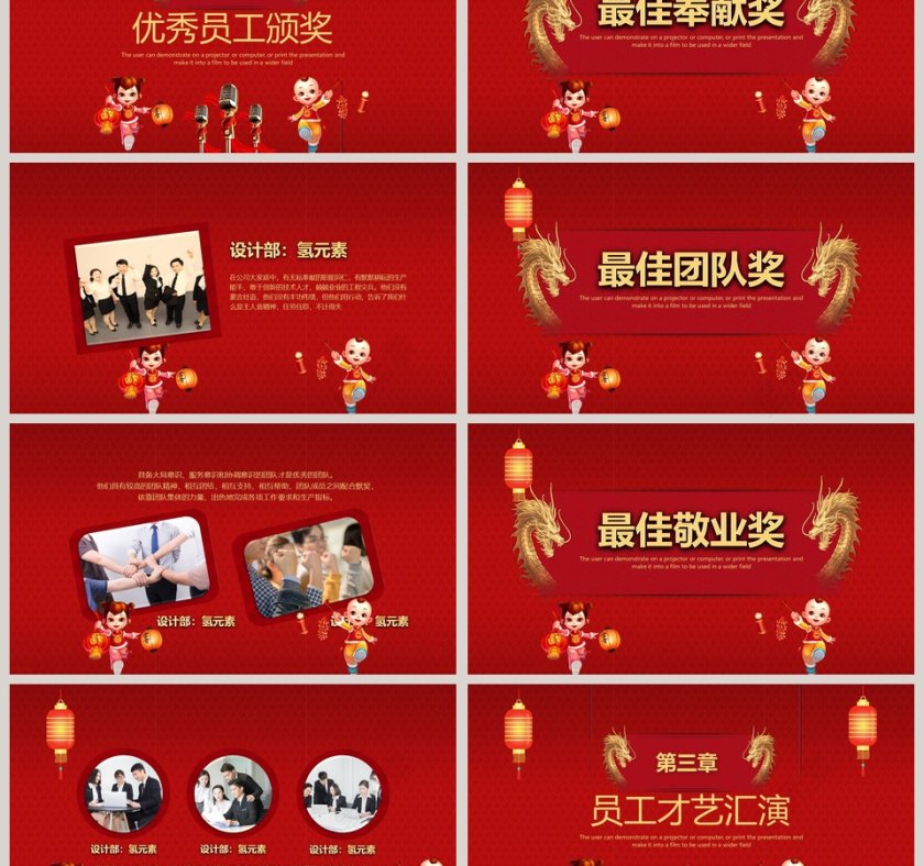 红色大气公司企业开门红ppt模板第3张