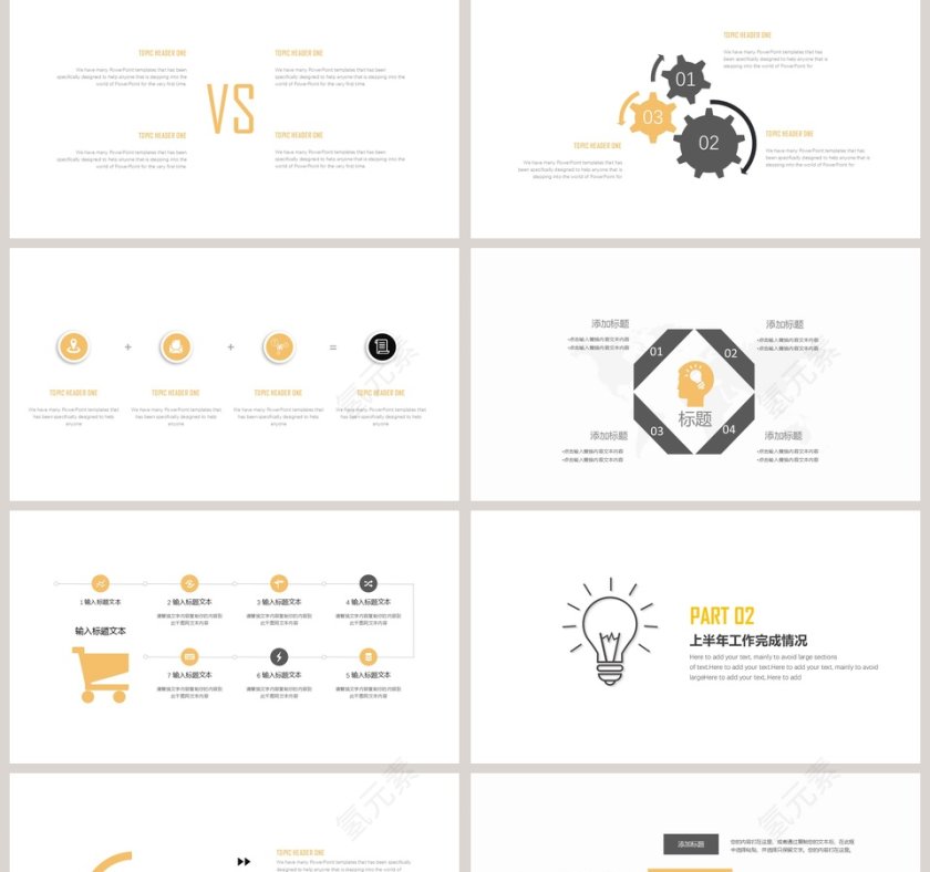工作概述工作总结工作汇报第2张