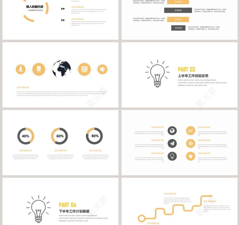 工作概述工作总结工作汇报第3张