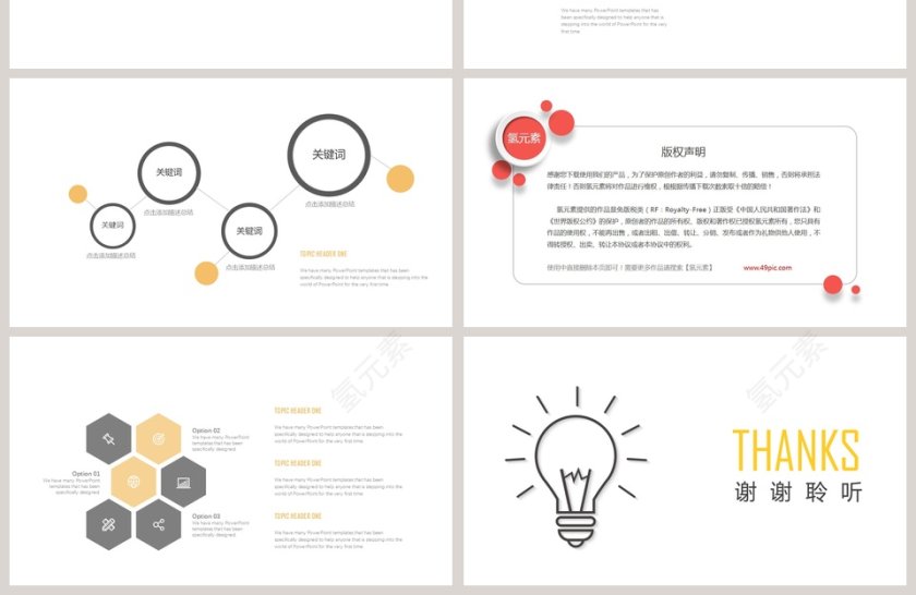 工作概述工作总结工作汇报第4张
