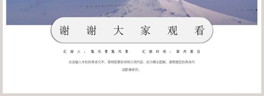 简约毕业设计答辩PPT模板第4张