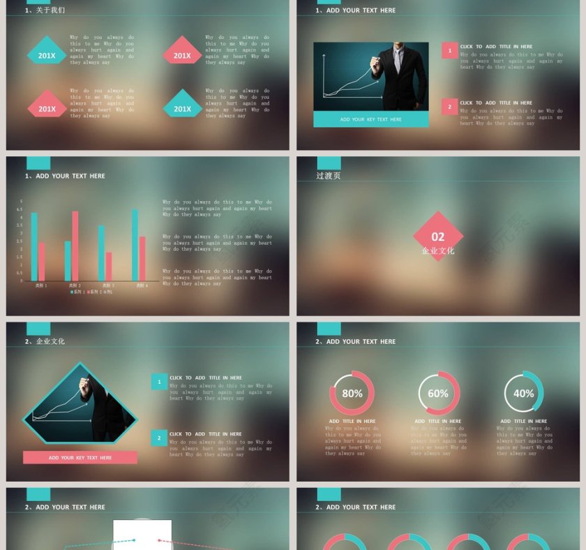 渐变色设计商业计划书PPT模板第2张