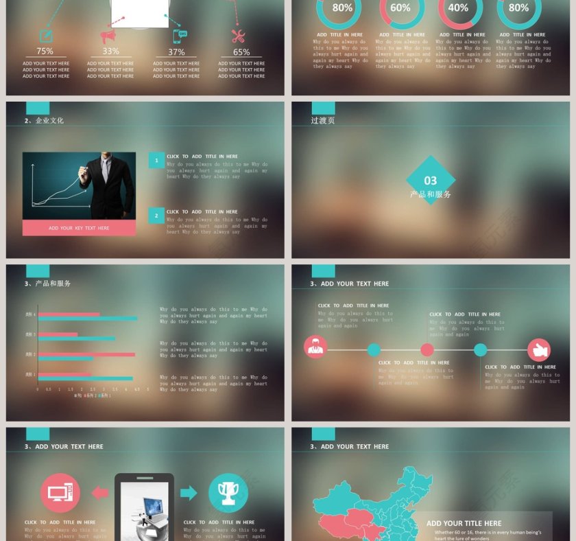 渐变色设计商业计划书PPT模板第3张