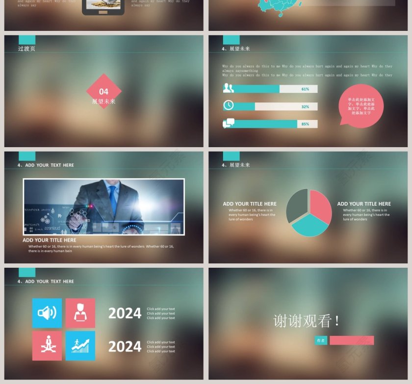 渐变色设计商业计划书PPT模板第4张